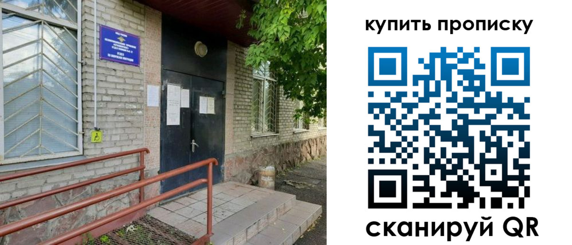 прописка иностранных граждан в Горно-Алтайске