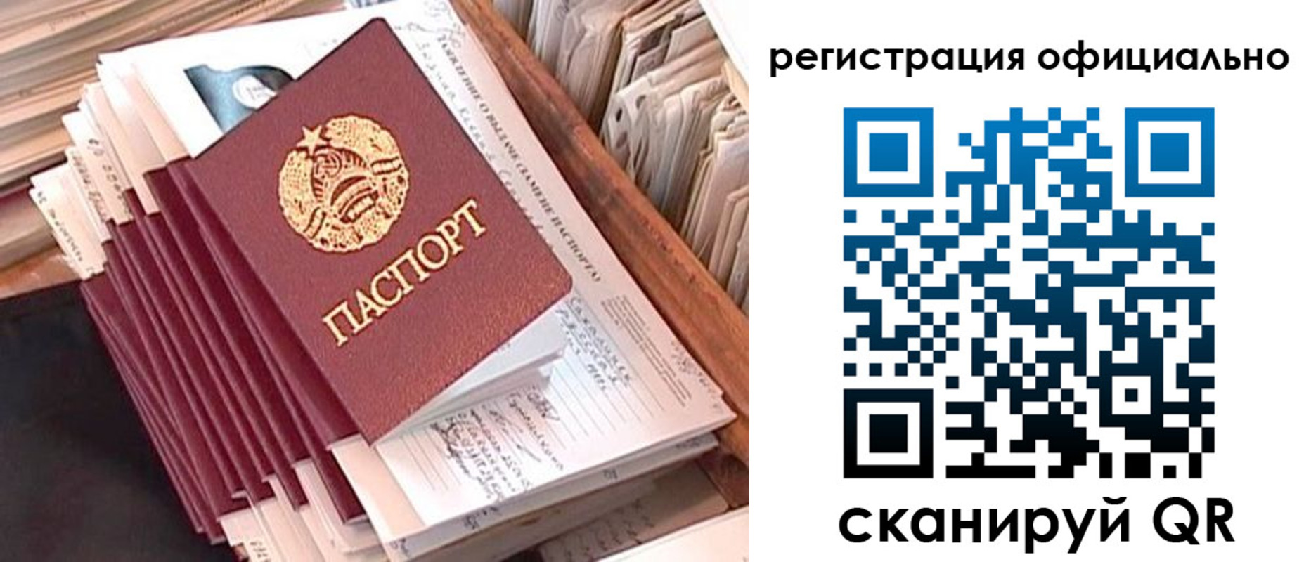 регистрация в Горно-Алтайске