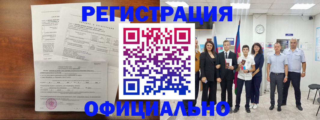 временная регистрация госуслуги в Горно-Алтайске