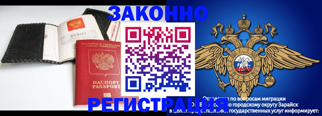 временная регистрация купить в Горно-Алтайске