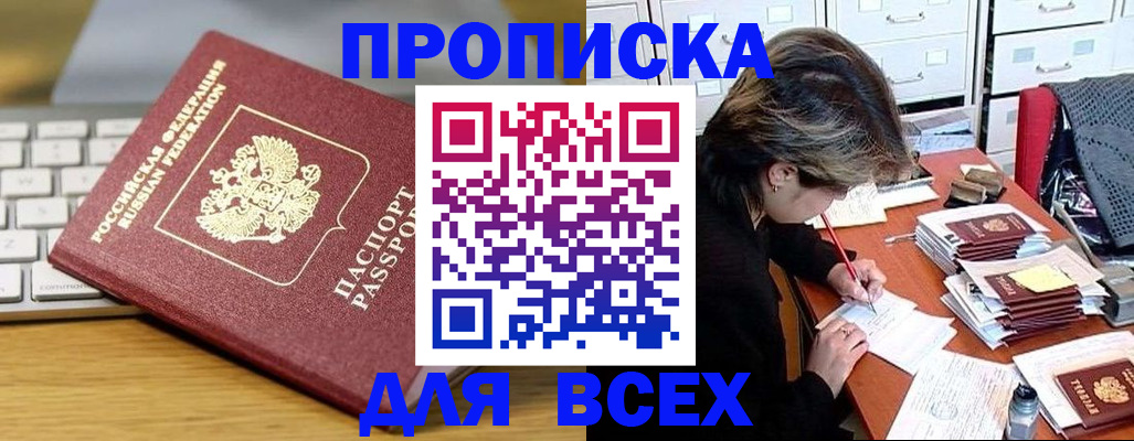 регистрация для школы в Горно-Алтайске